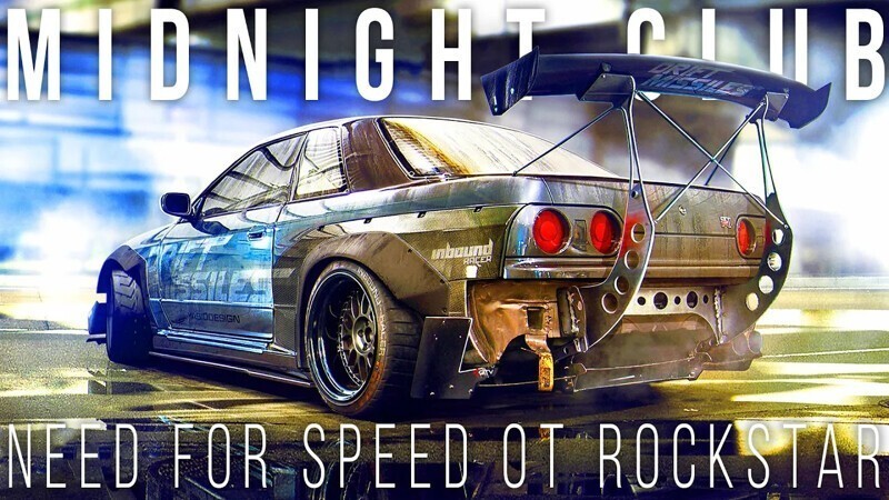 Что убило серию Midnight Club?