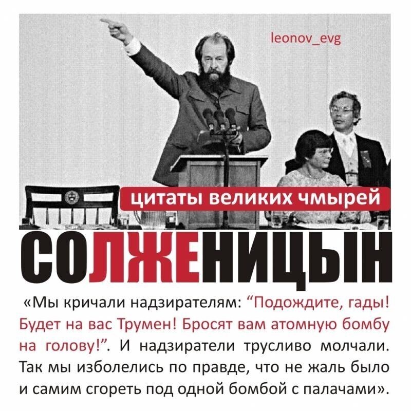 Про маршала Чуйкова и "либерала" Солженицына