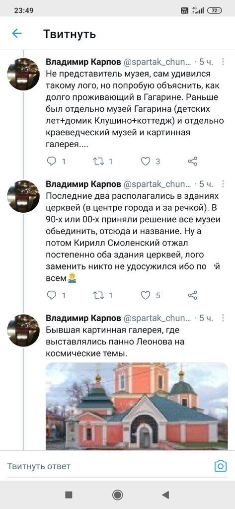 "А церковь-то тут при чем?": в Сети удивились логотипу музея Ю.А.Гагарина