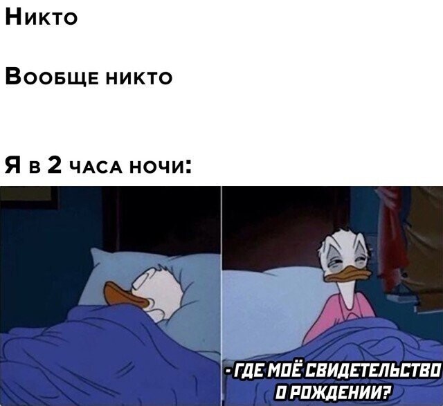 Намешалось