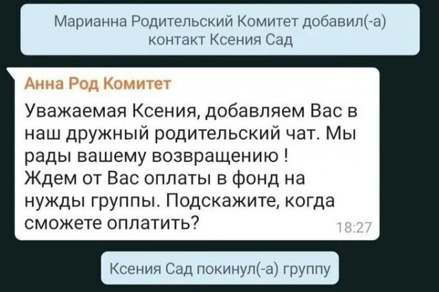 Смех и слезы родительских чатов