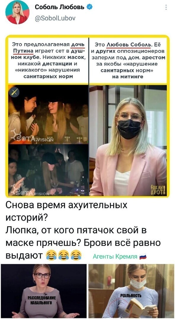  Люпка-шлюпка как была дурой так ею и осталась!