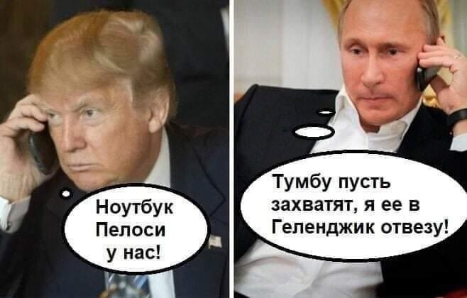 Политические комментарии и другой разный юмор с сарказмом и без