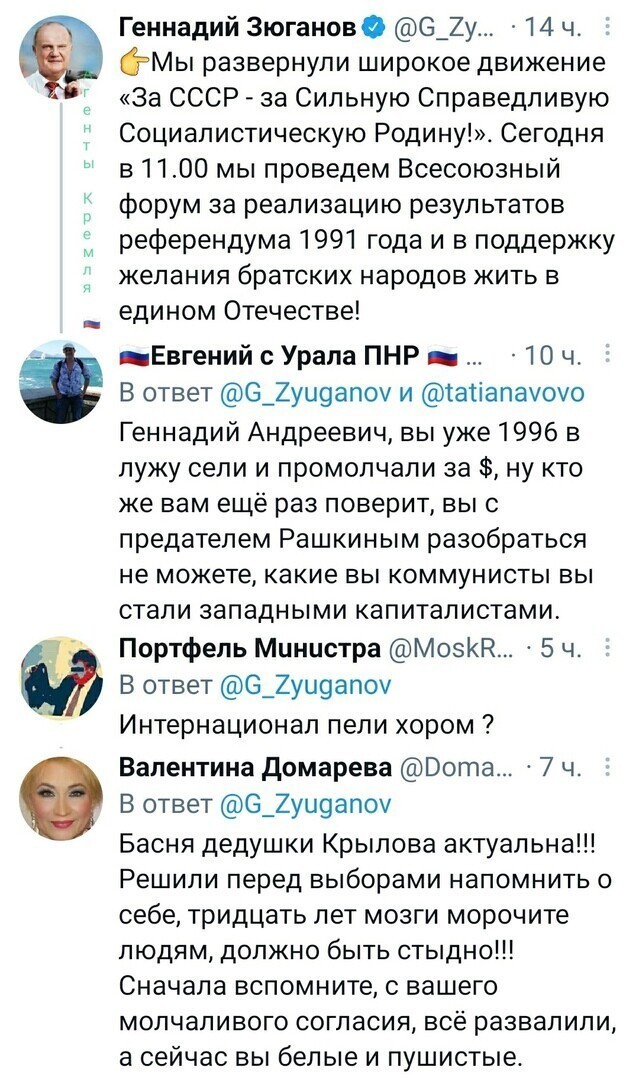 Политические комментарии и другой разный юмор с сарказмом и без