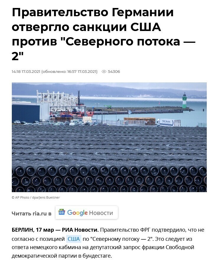 Немцев от газовой трубы не оторвать. Намертво вцепились.
