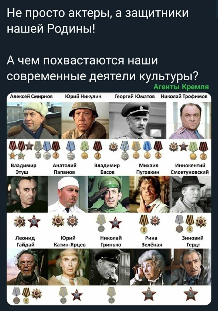Актёры по призванию и воины по духу.