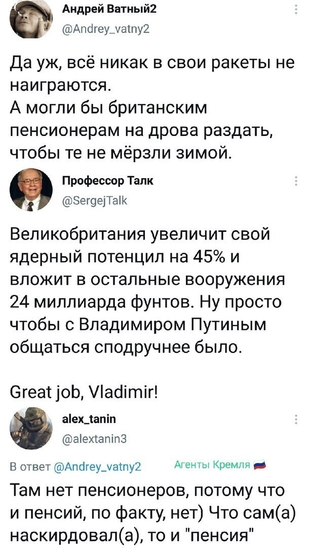 Политические комментарии и другой разный юмор с сарказмом и без
