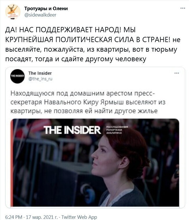 "Народ"? Поддерживает?