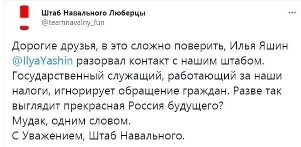Даже свои мудаки признают Яшина мудаком