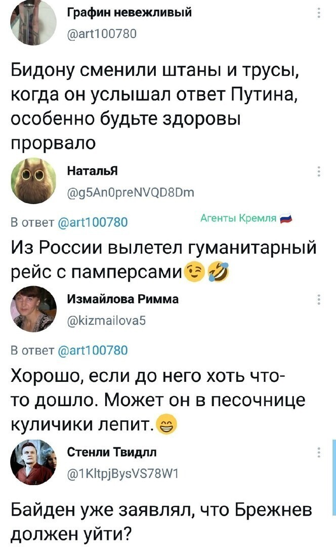 Политические комментарии и другой разный юмор с сарказмом и без