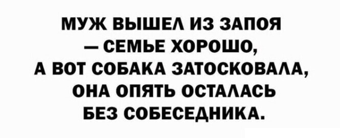 Алкопост на вечер этой пятницы