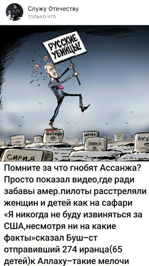 Политические комментарии и другой разный юмор с сарказмом и без