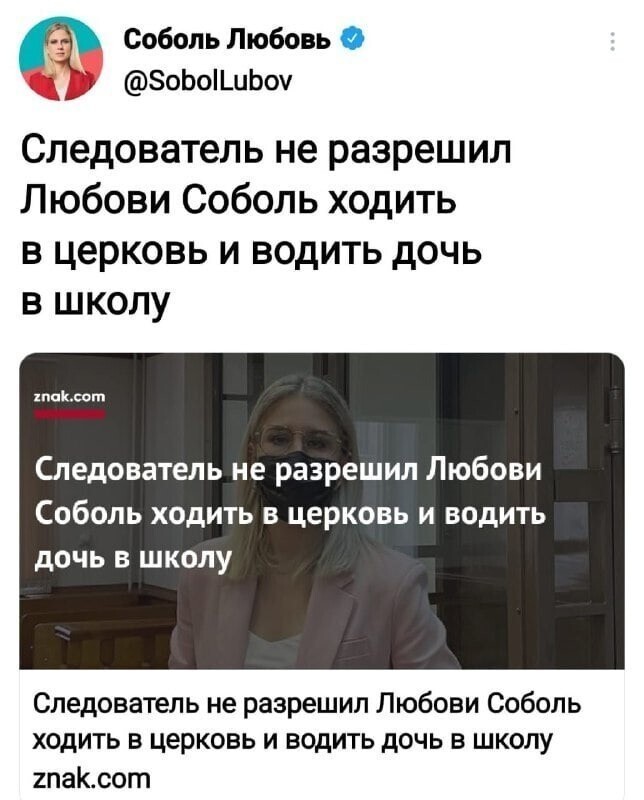 Не поздновато ли причаститься решила?