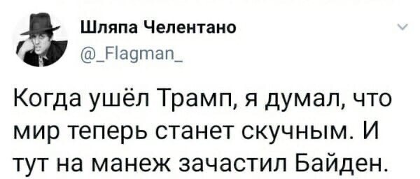 Политические комментарии и другой разный юмор с сарказмом и без