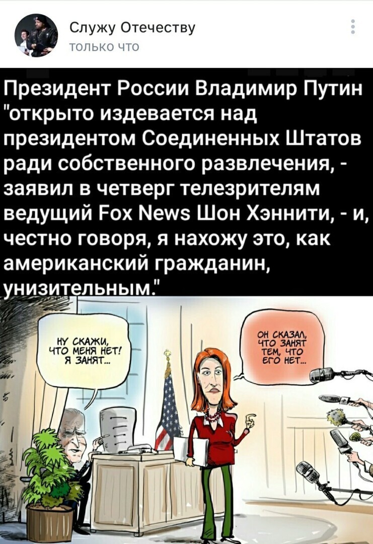 Политические комментарии и другой разный юмор с сарказмом и без