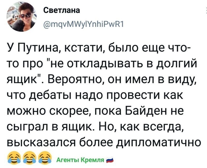 Политические комментарии и другой разный юмор с сарказмом и без