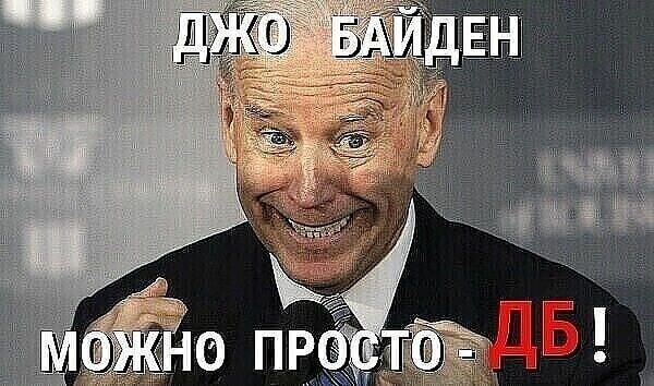 Политические комментарии и другой разный юмор с сарказмом и без = 2