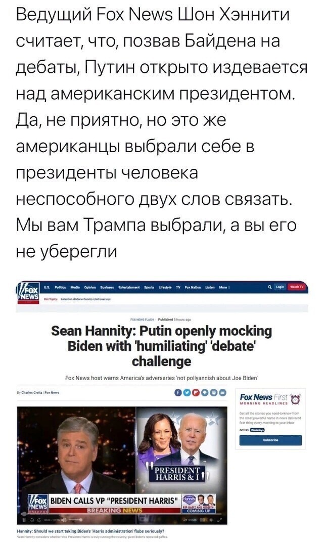 Политические комментарии и другой разный юмор с сарказмом и без = 2
