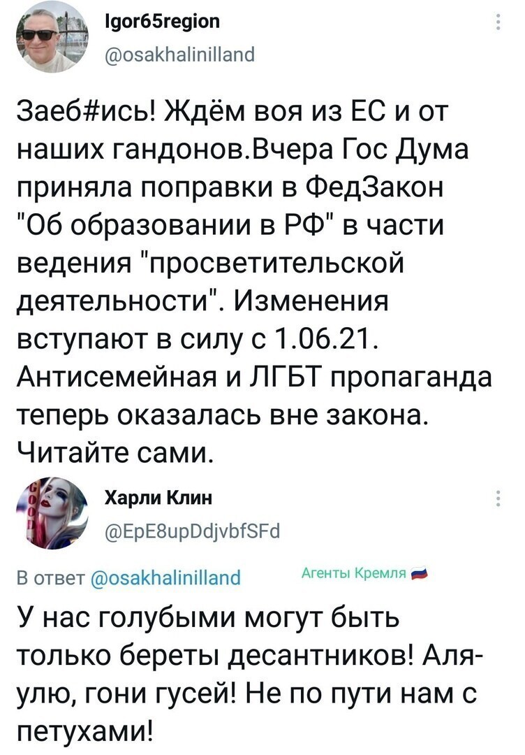 Осталось убрать радужных с ТВ и интернетов.