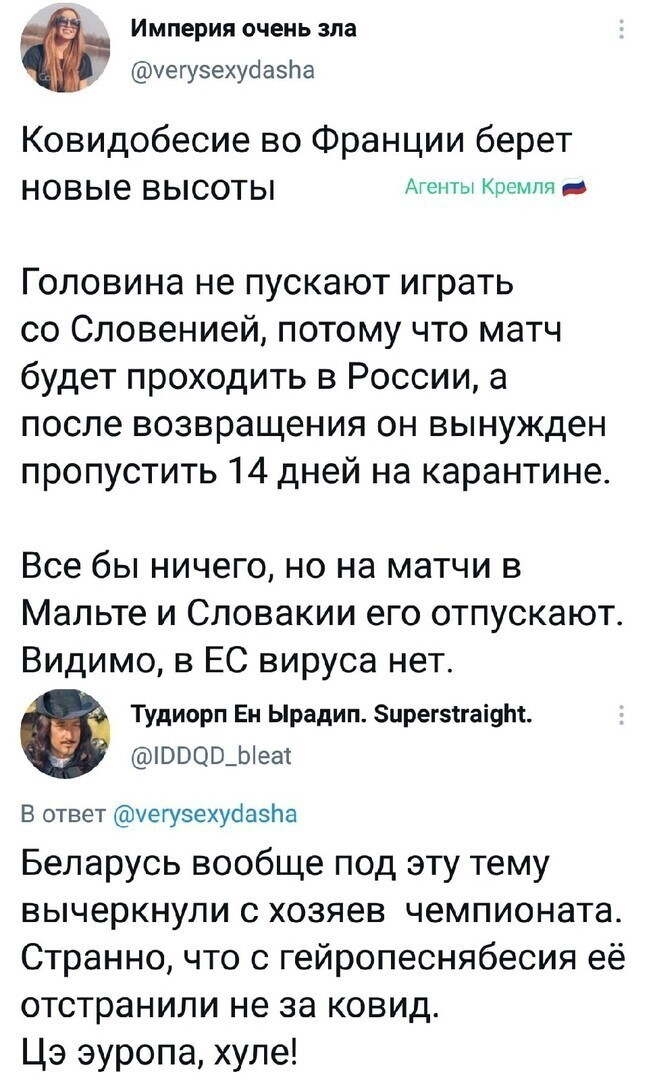 Ковидобесие или русофобия??? 