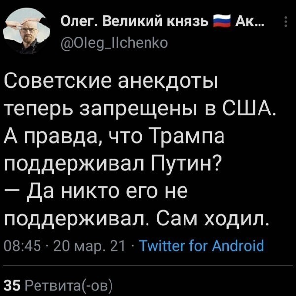 Политические комментарии и другой разный юмор с сарказмом и без = 2