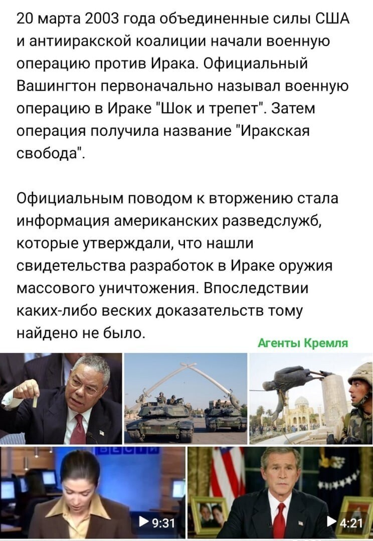 Как американская ложь к войнам приводит