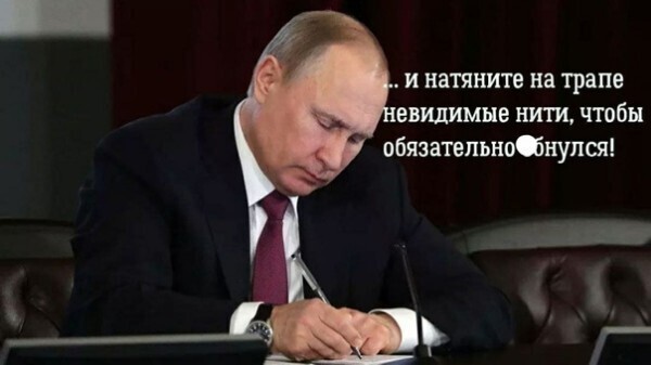 Политические комментарии и другой разный юмор с сарказмом и без = 2