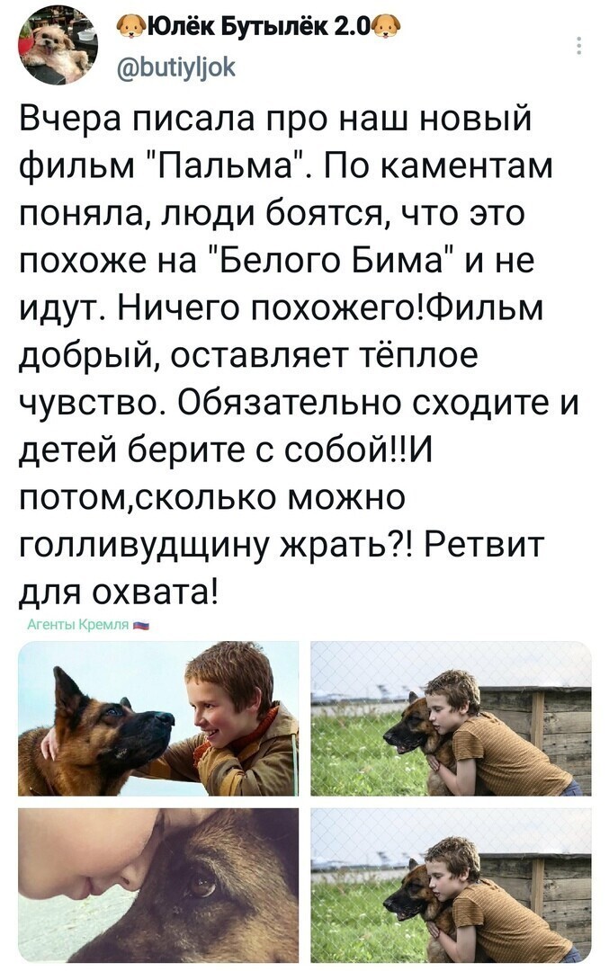 Политические комментарии и другой разный юмор с сарказмом и без = 2