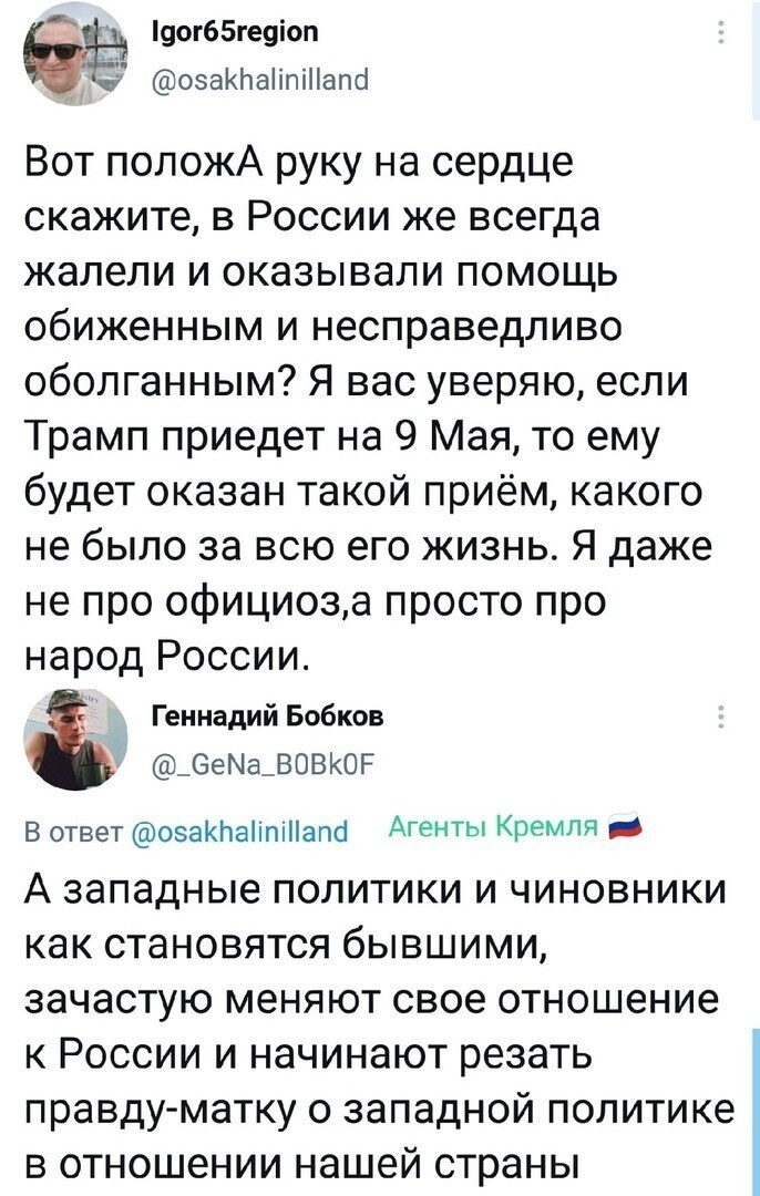 Политические комментарии и другой разный юмор с сарказмом и без = 2