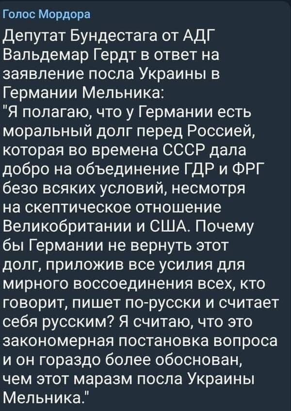 Писал ранее - хохлы пожаловались в бундестаг и вот , что им ответили...