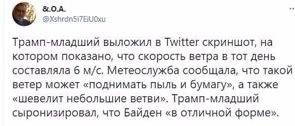 Политические комментарии и другой разный юмор с сарказмом и без