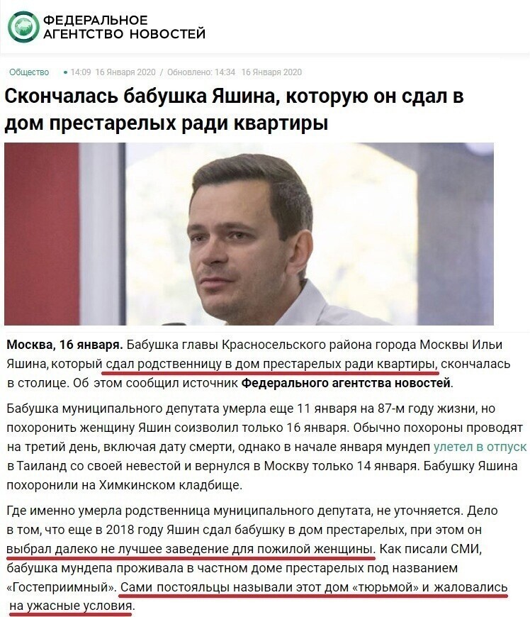 Политические комментарии и другой разный юмор с сарказмом и без