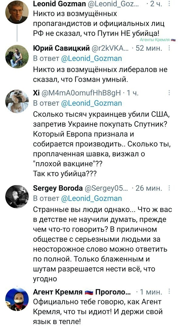 Политические комментарии и другой разный юмор с сарказмом и без