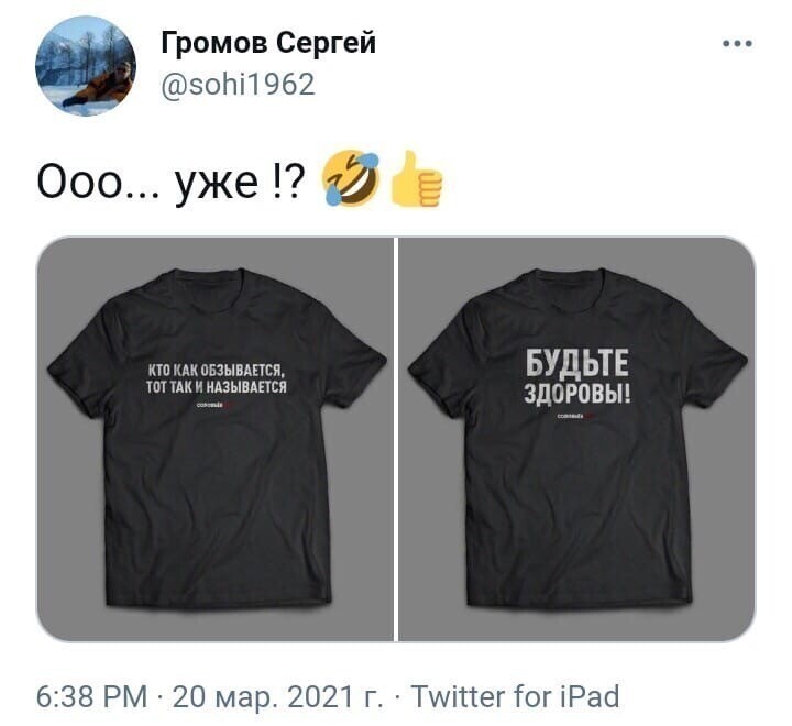 Политические комментарии и другой разный юмор с сарказмом и без