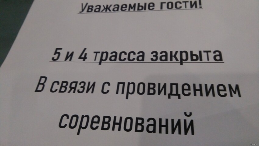 Про соревнование уже можно было и не писать