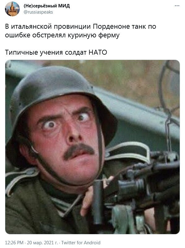 Когда слышишь... "русские наступают!"