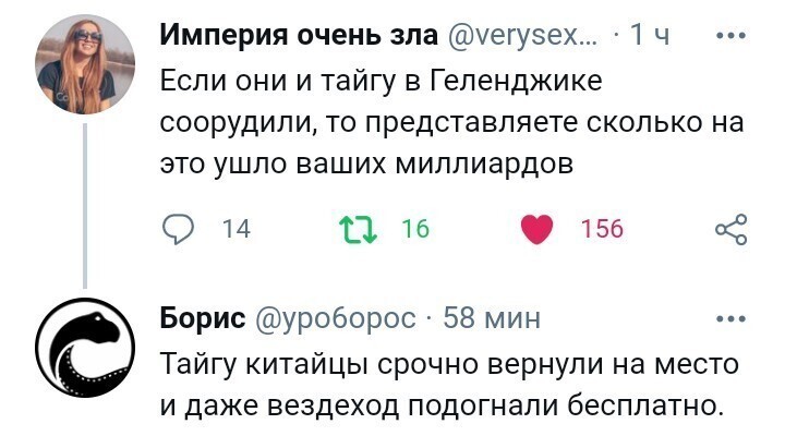 Политические комментарии и другой разный юмор с сарказмом и без