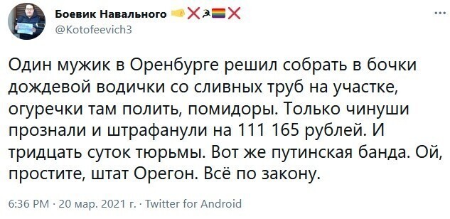 А в Европе тоже есть налог на дождевую воду?