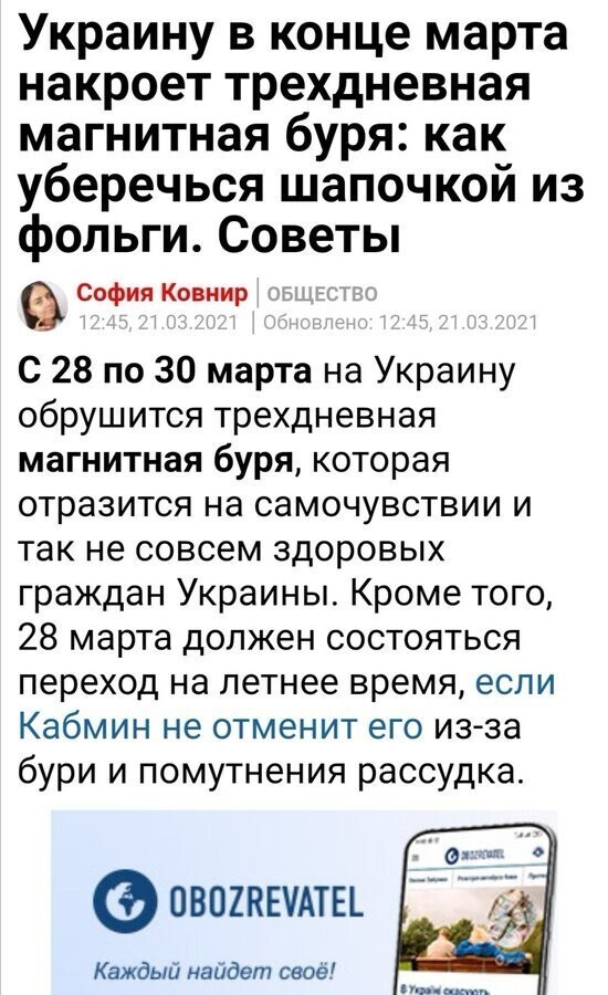 Политические комментарии и другой разный юмор с сарказмом и без