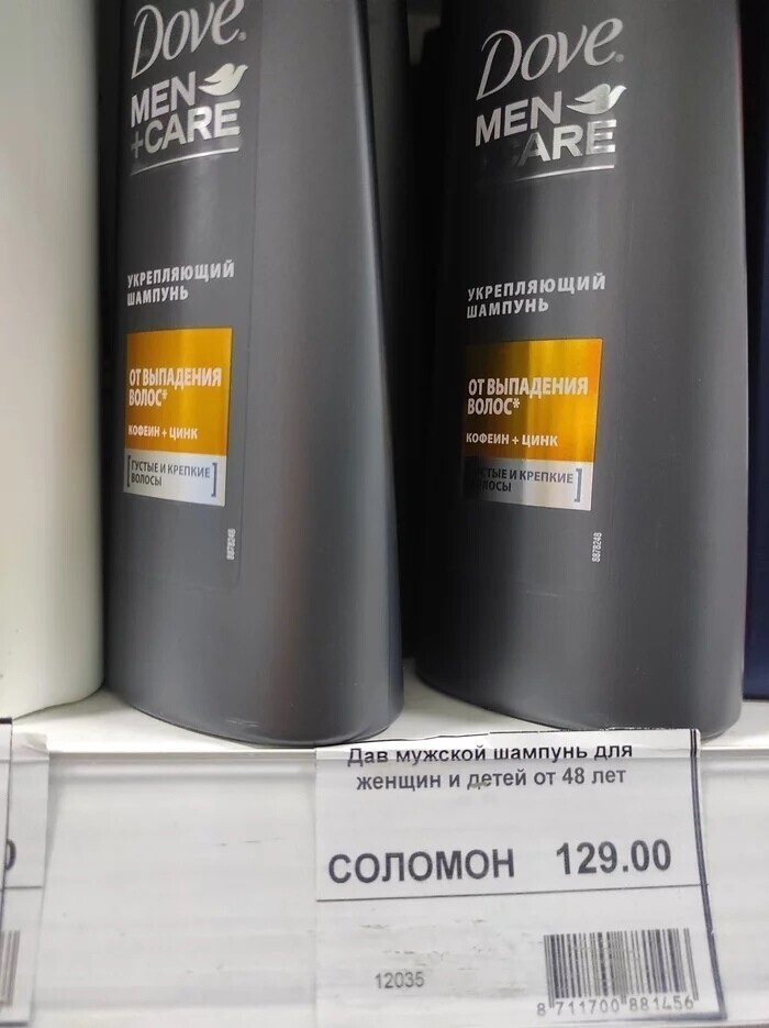 "Даже для твоих волос": ценники магазина "Соломон" - то, ради чего можно приехать в Кисловодск