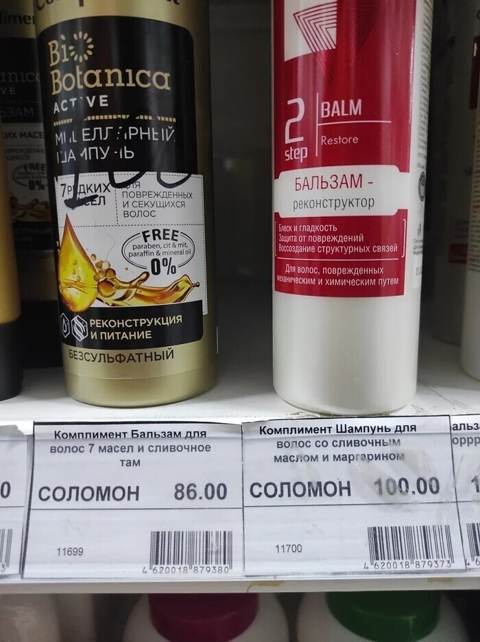"Даже для твоих волос": ценники магазина "Соломон" - то, ради чего можно приехать в Кисловодск