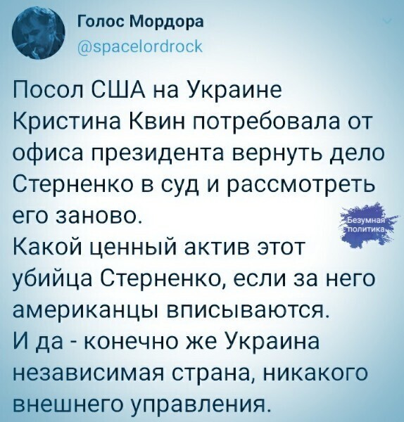 Политические комментарии и другой разный юмор с сарказмом и без = 2