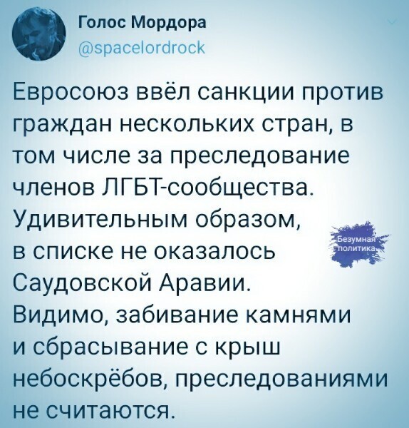 Политические комментарии и другой разный юмор с сарказмом и без = 2