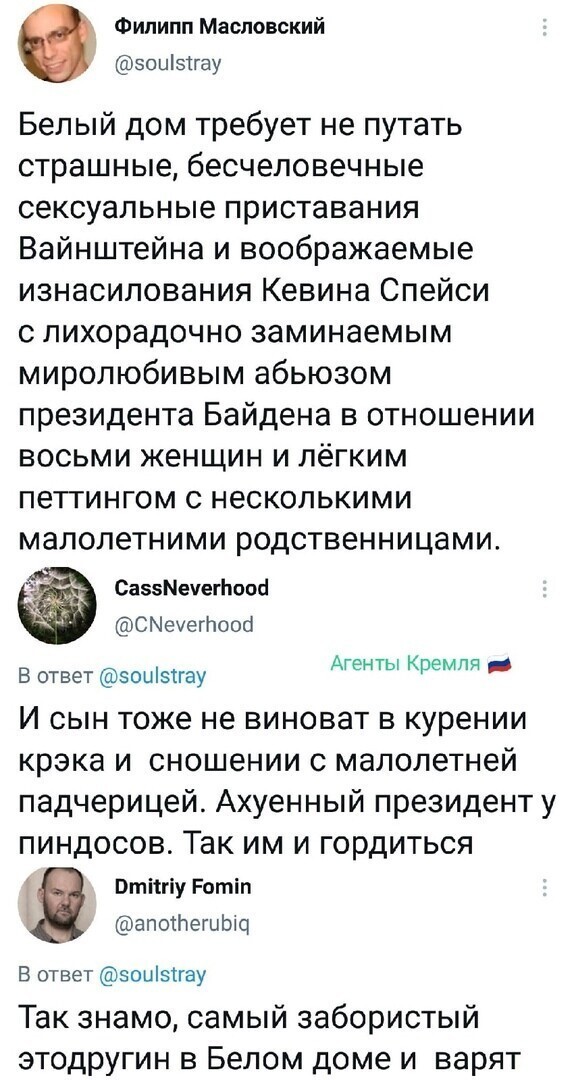 Политические комментарии и другой разный юмор с сарказмом и без = 2