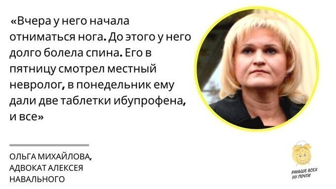 Режим отнимает у Навального ногу...