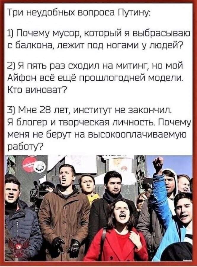 Политические комментарии и другой разный юмор с сарказмом и без
