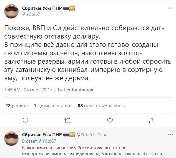 Политические комментарии и другой разный юмор с сарказмом и без
