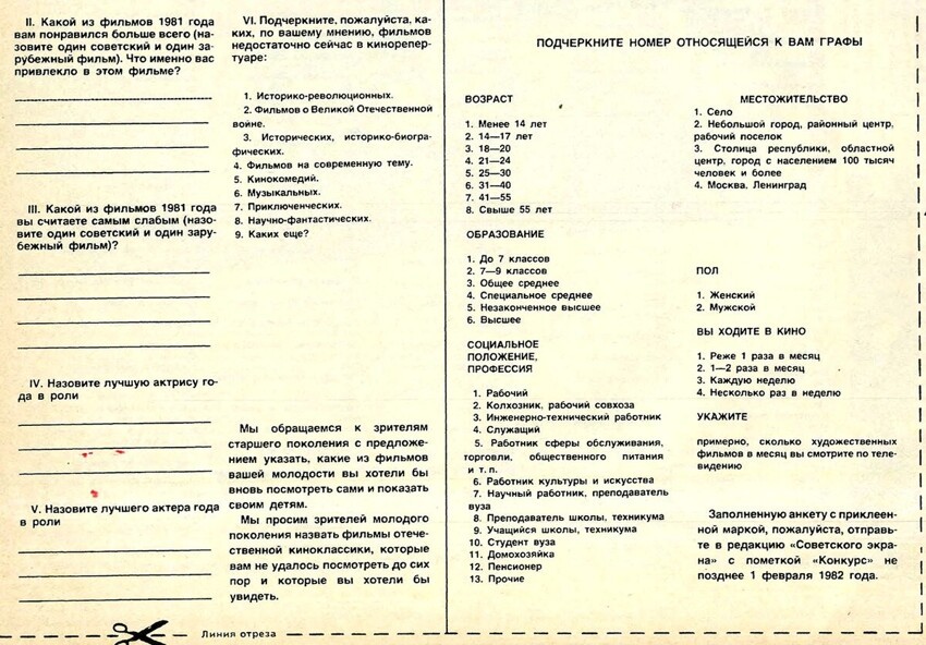 Что показывали в кино 40 лет назад. Самые популярные фильмы 1981 года