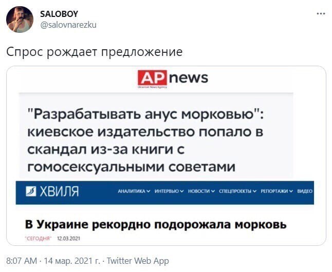 Политические комментарии и другой разный юмор с сарказмом и без