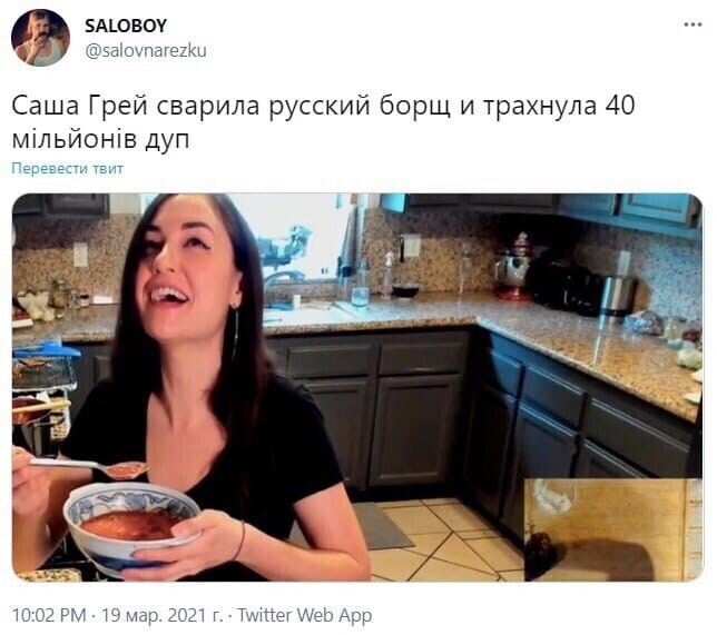 Второй борщевый фронт.
